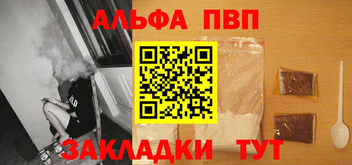Альфа ПВП крисы CK  магазин продажи   Alpha PVP Crystall  Вход с VPN  Москва  А ПВП крисы CK 