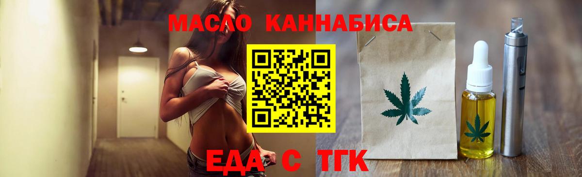Москва  Cannafood конопля  Вход с VPN 