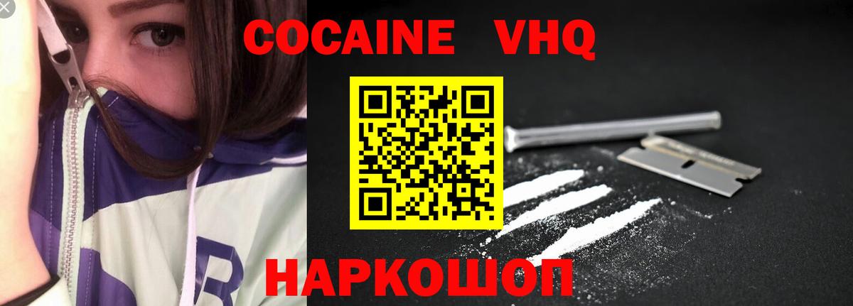 КОКАИН Колумбийский Москва