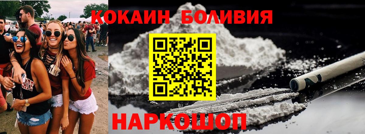 COCAIN  Вход с VPN  Москва  КОКАИН Fish Scale  COCAIN Колумбийский 