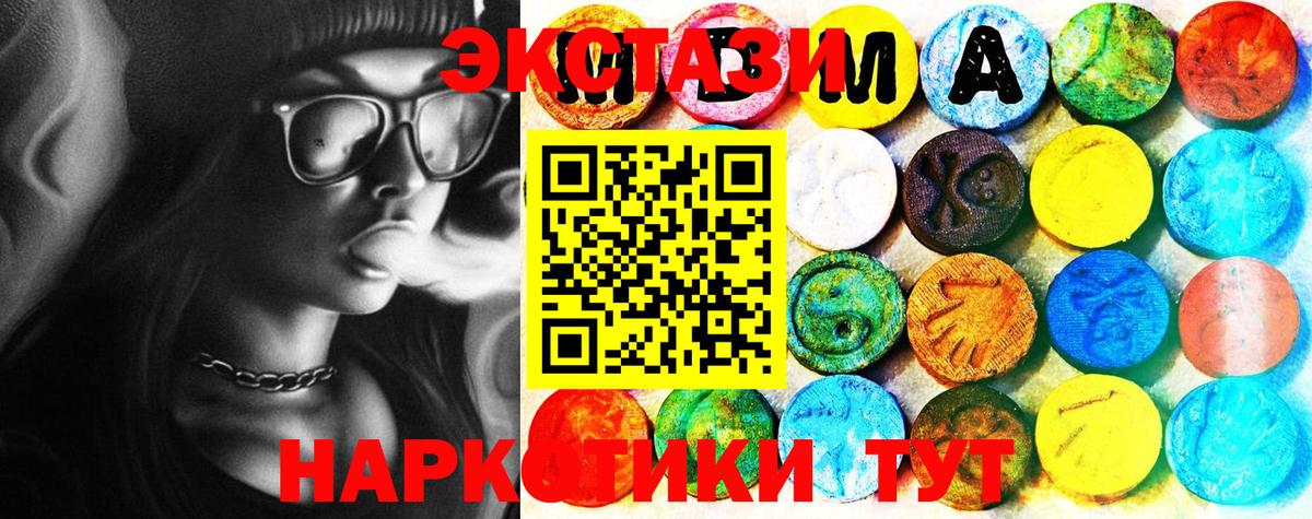 Москва  блэк спрут   Ecstasy VHQ  Вход с VPN  Экстази XTC  Экстази 