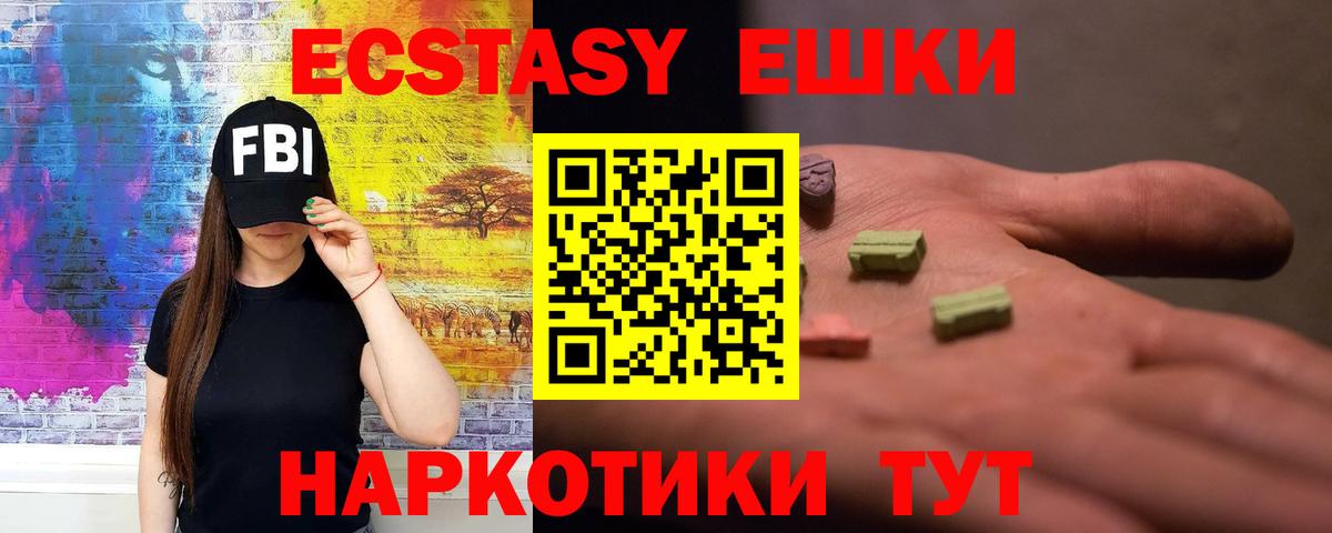 ЭКСТАЗИ 300 mg Москва