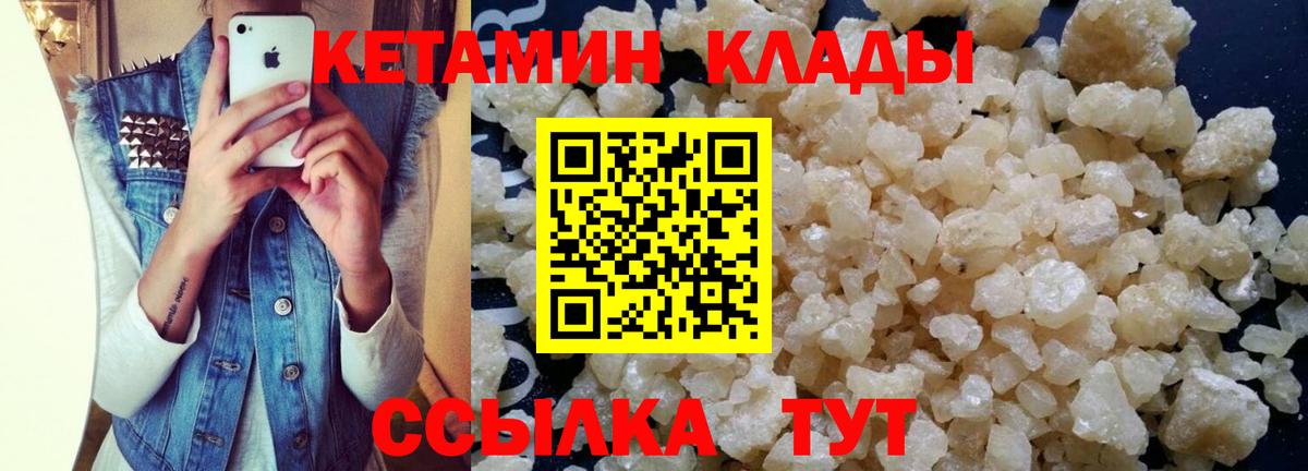 Кетамин VHQ Москва