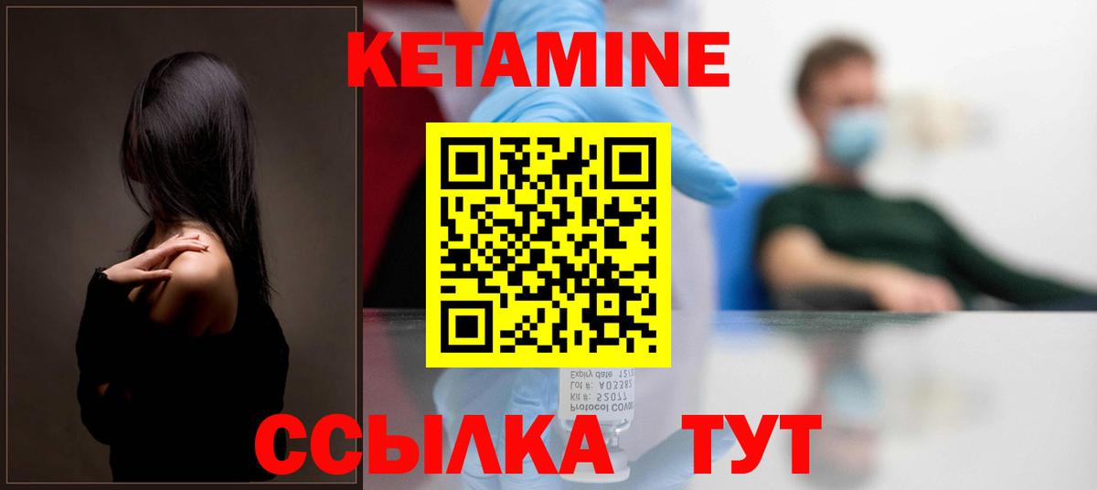 Москва  Кетамин ketamine  Вход с VPN 