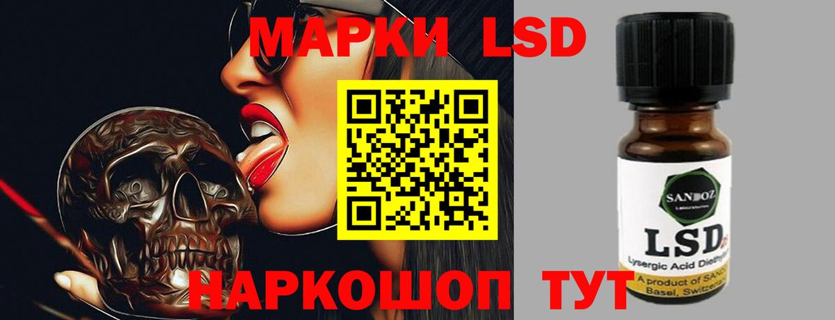ЛСД экстази кислота  LSD-25 экстази кислота  Вход с VPN  Москва 