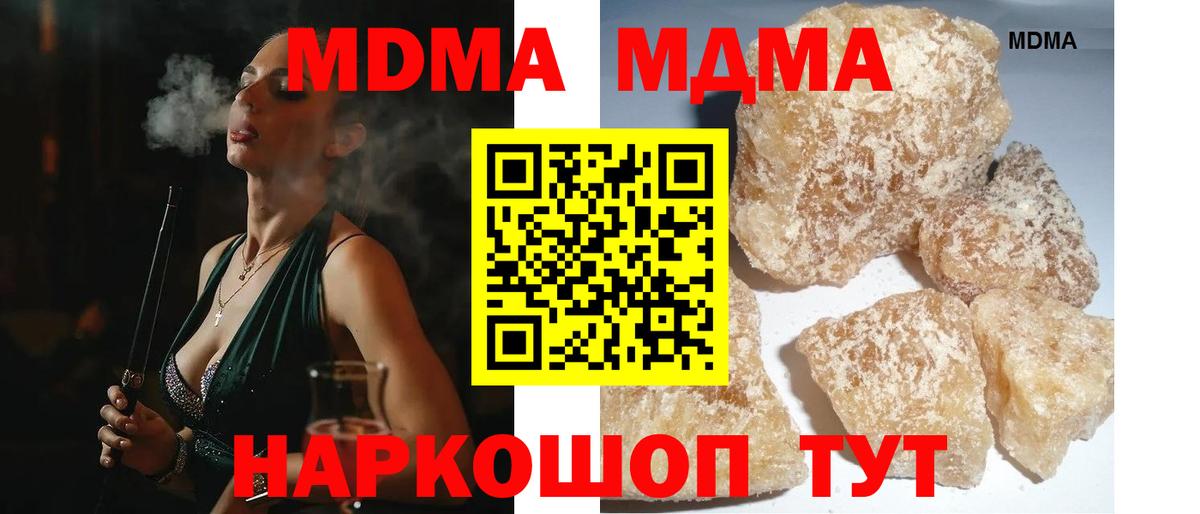 MDMA кристаллы  МДМА  Москва  Вход с VPN 