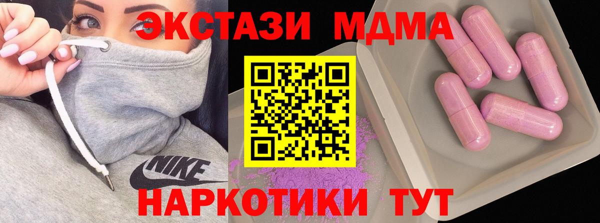 MDMA crystal Москва