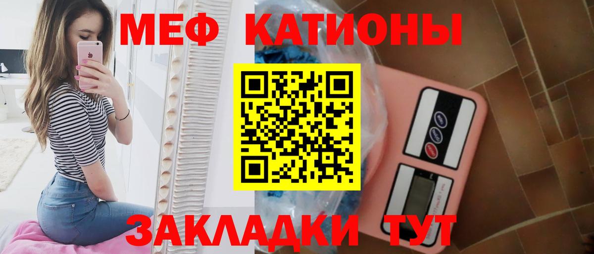 Меф кристаллы  Вход с VPN  МЯУ-МЯУ 4 MMC  Меф  Москва 
