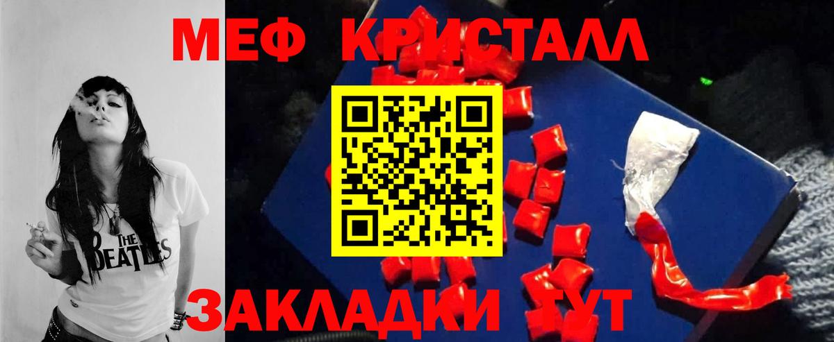 Меф кристаллы Москва