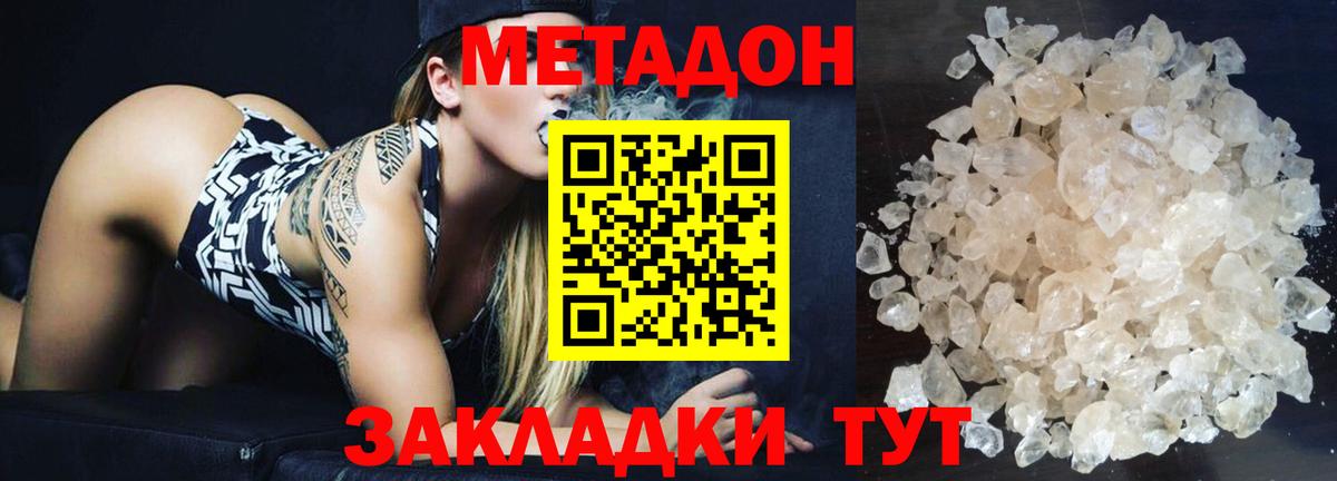 Москва  Метадон белоснежный  Вход с VPN 