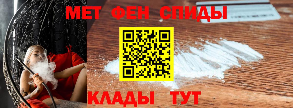 Москва  МЕТАМФЕТАМИН мет  Вход с VPN 