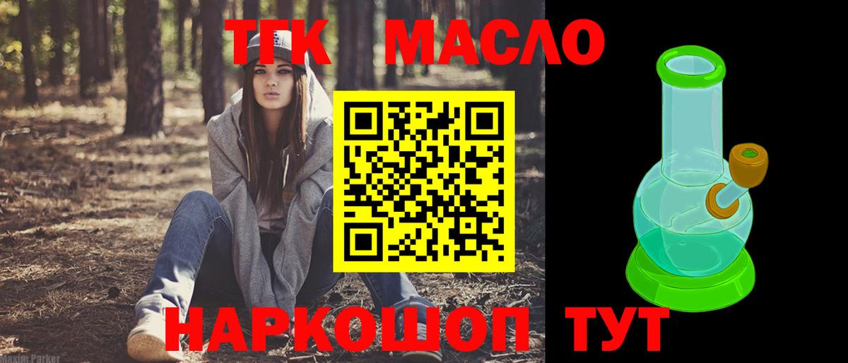 Дистиллят ТГК вейп с тгк Москва