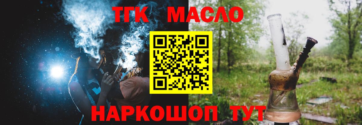 Дистиллят ТГК Wax  Вход с VPN  Москва 