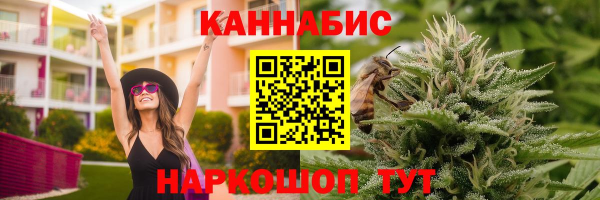 Москва  МАРИХУАНА планчик  Каннабис тримм  Вход с VPN  Каннабис планчик  Марихуана OG Kush 